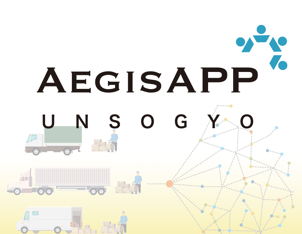 AEGISAPP^