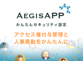 AEGISAPP^